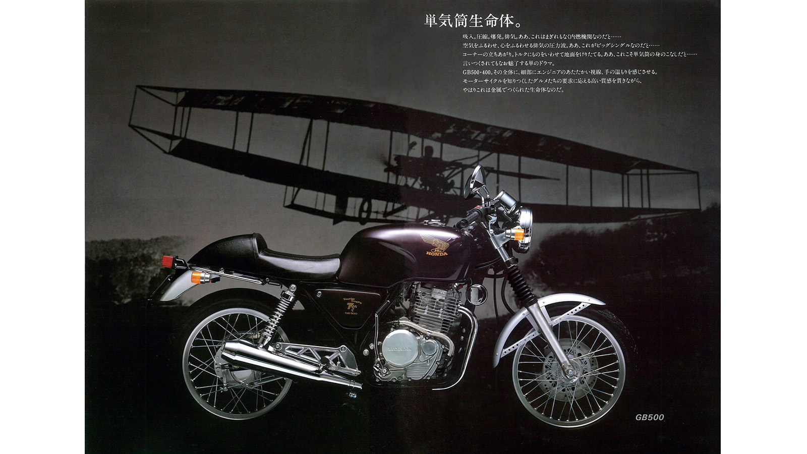 honda_gb400_500_20261025_05