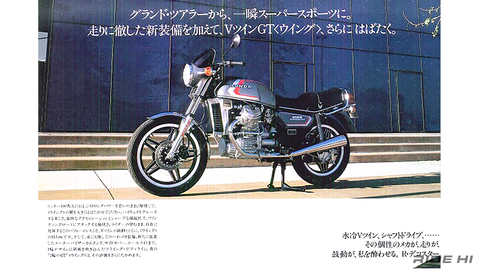 honda_gl400_cx500_1978model_20260210_06