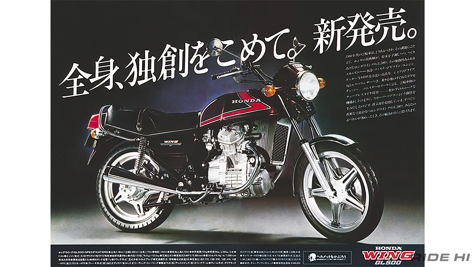 honda_gl400_cx500_1978model_20260210_10