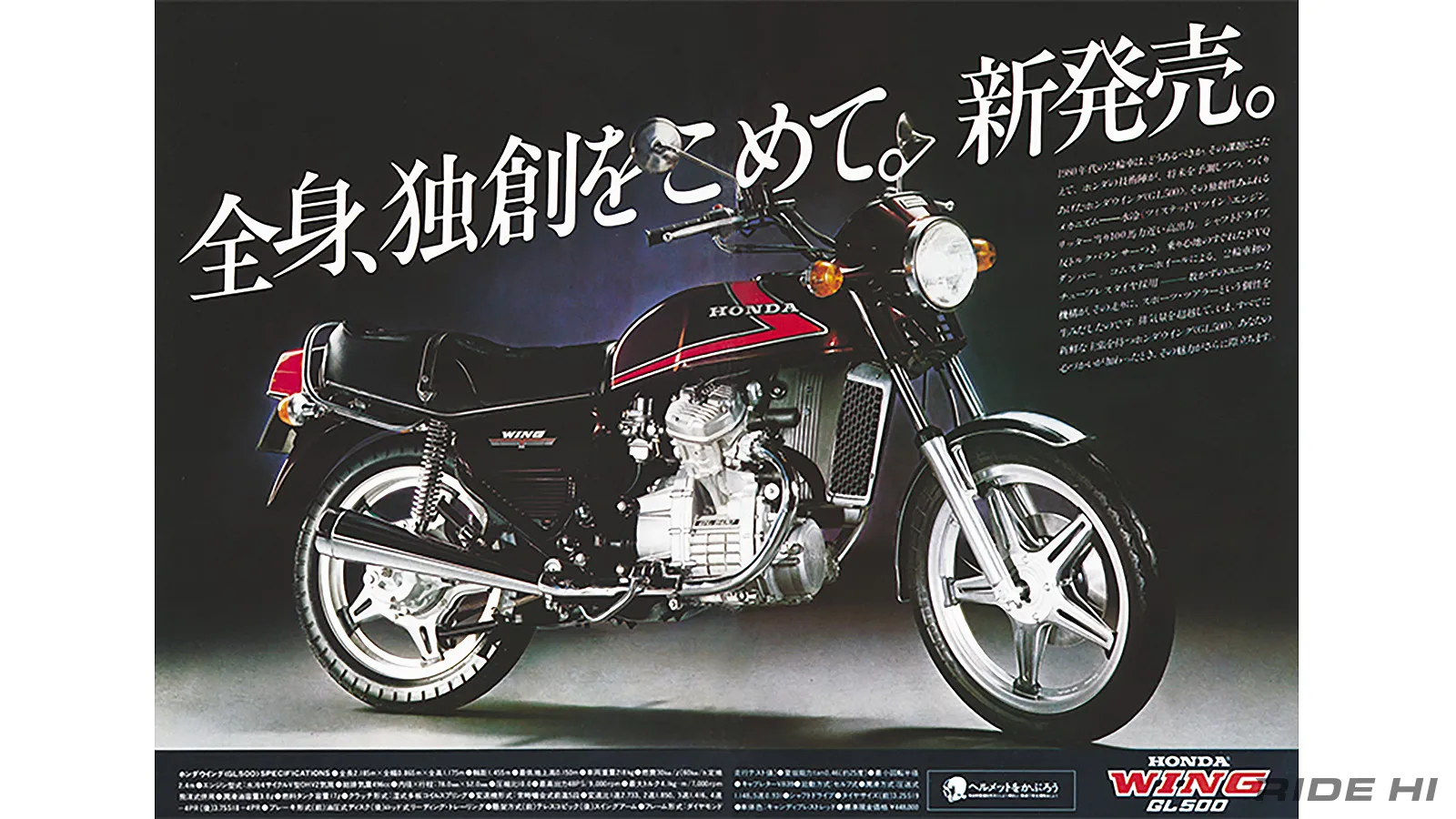 ホンダG150エンジン　作動品 CB750/900Fに続いてホンダが大攻勢に賭けた新エンジンは何とOHVだった