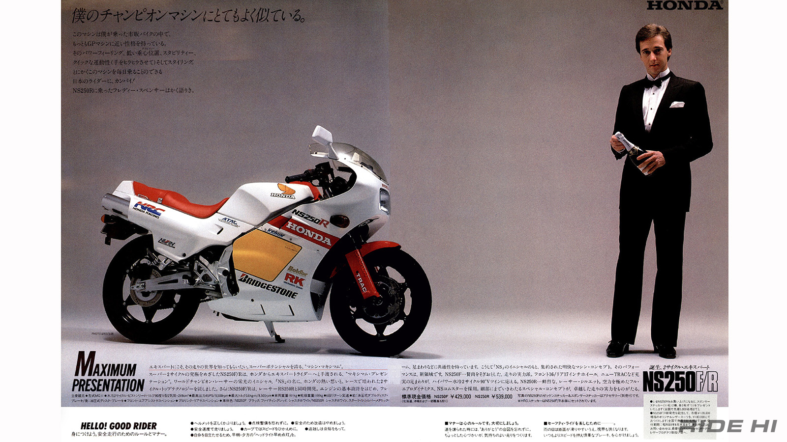 honda_ns250f_ns250r_1984model_20260121_02