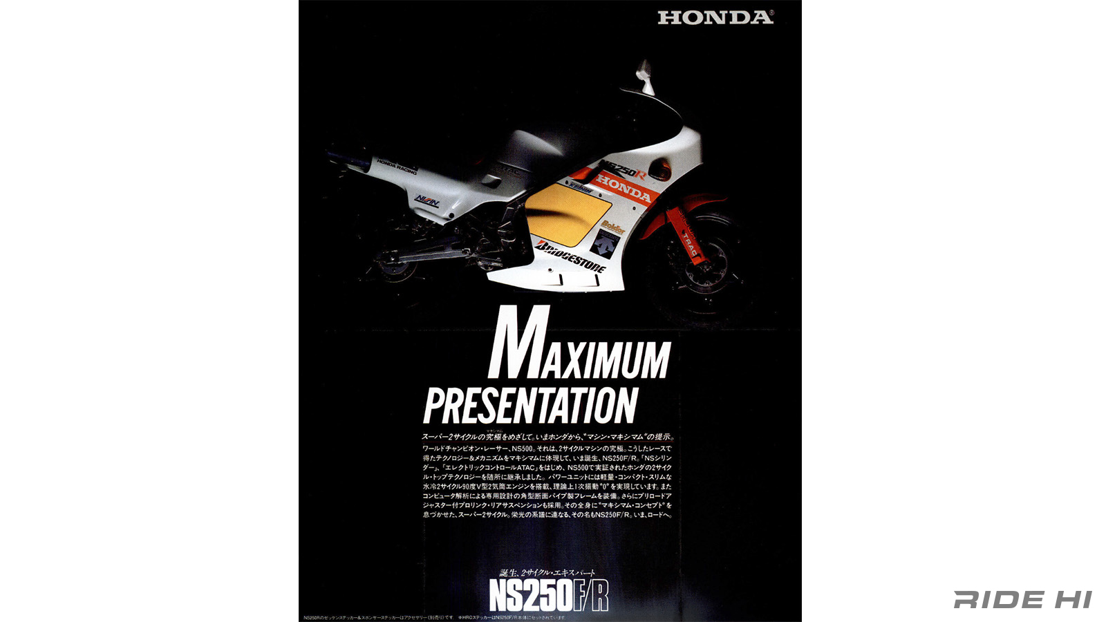 honda_ns250f_ns250r_1984model_20260121_06