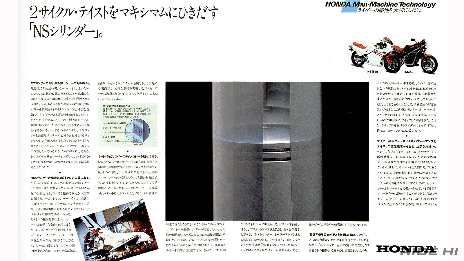 honda_ns250f_ns250r_1984model_20260121_07