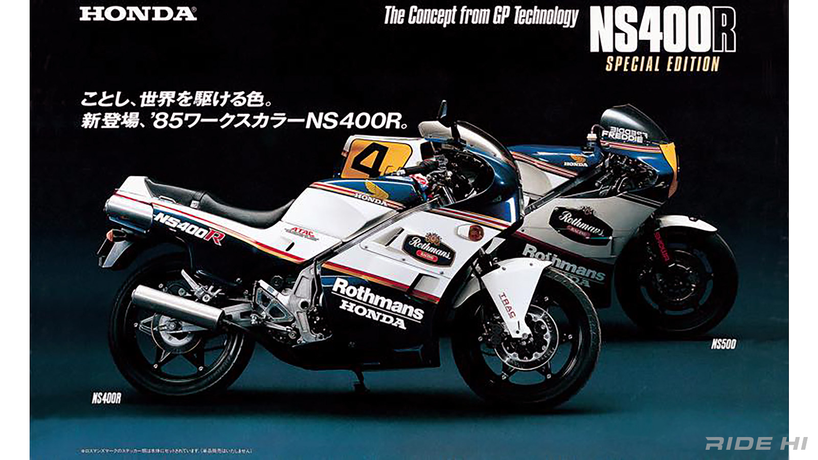 honda_ns400r_1985model_20260508_12