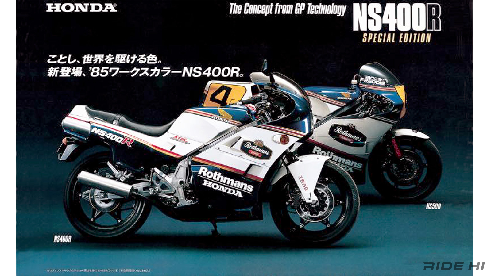 NS400Rの影を潜めた知られざるポテンシャルと過渡特性に優れたハンドリング！【このバイクに注目】 | このバイクに注目 | RIDE  HI(ライドハイ)/愉しさのためすべてを注ぐライダーのメディア