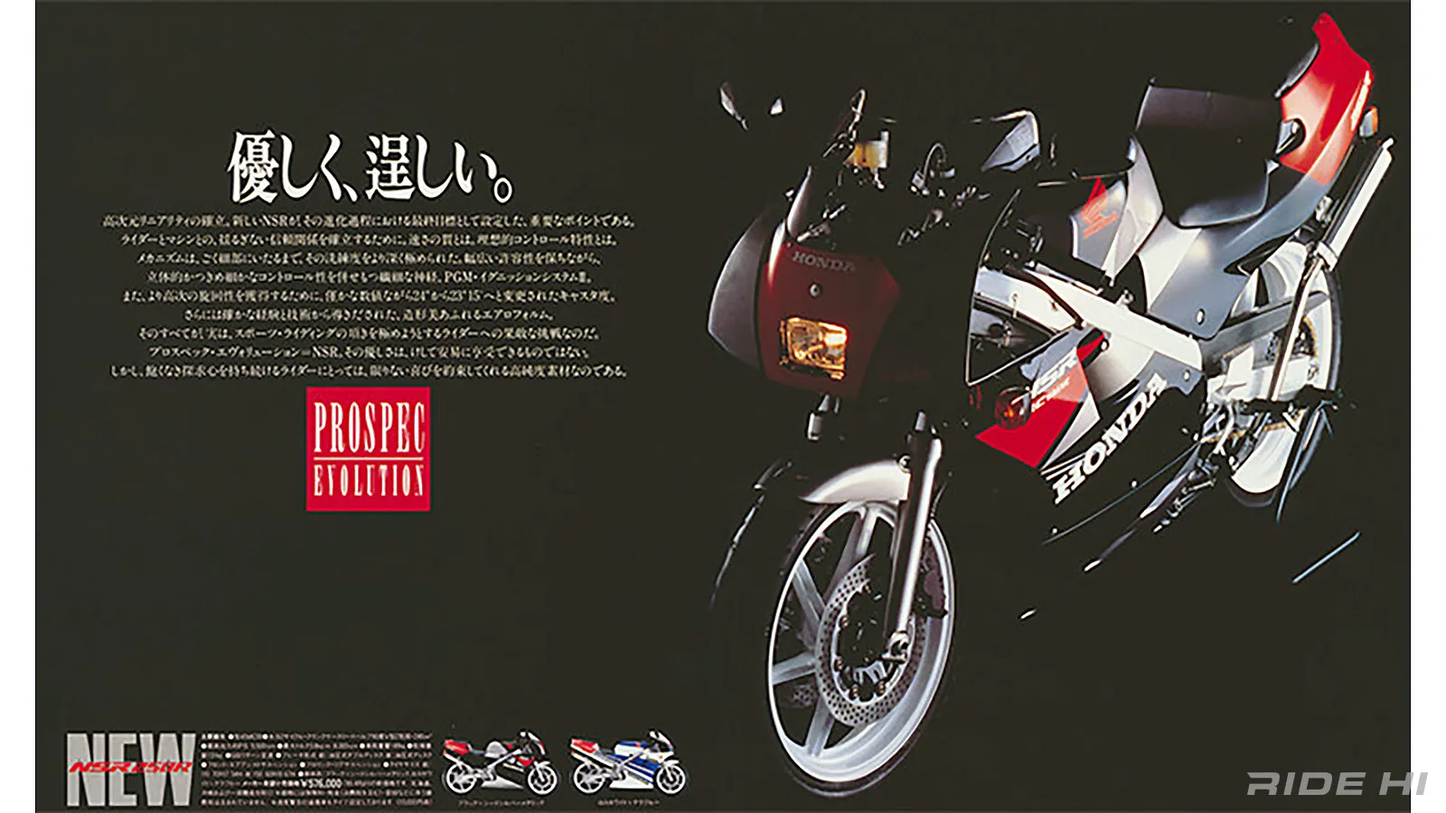 89のNSR250R（MC18）はマイナーチェンジでも世代が変わったほど進化