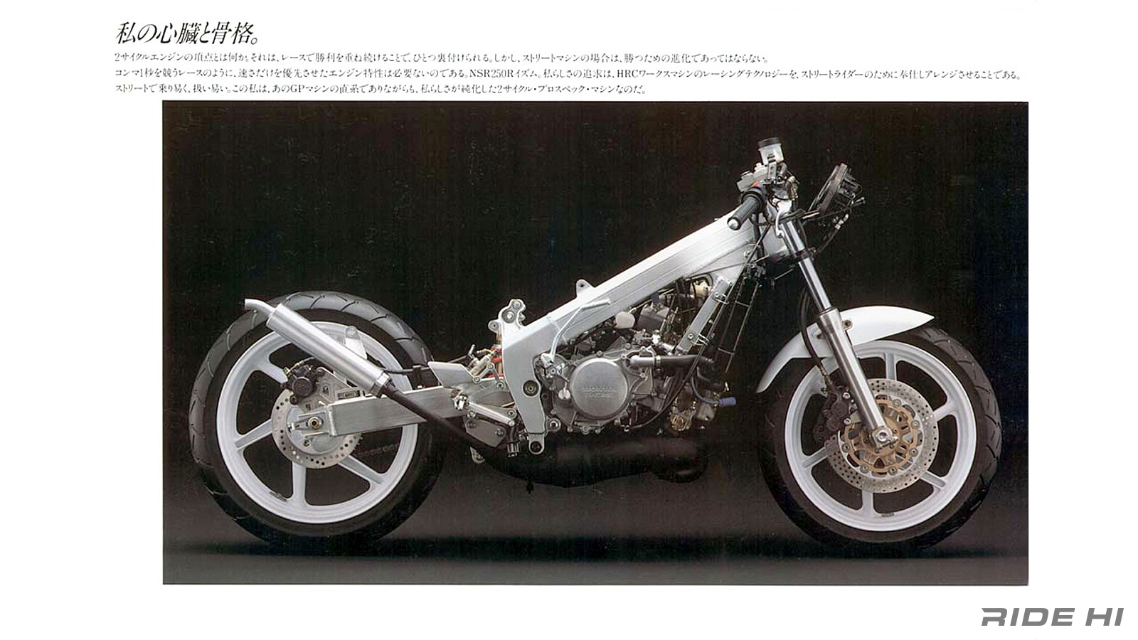 honda_nsr250r_20240822_04