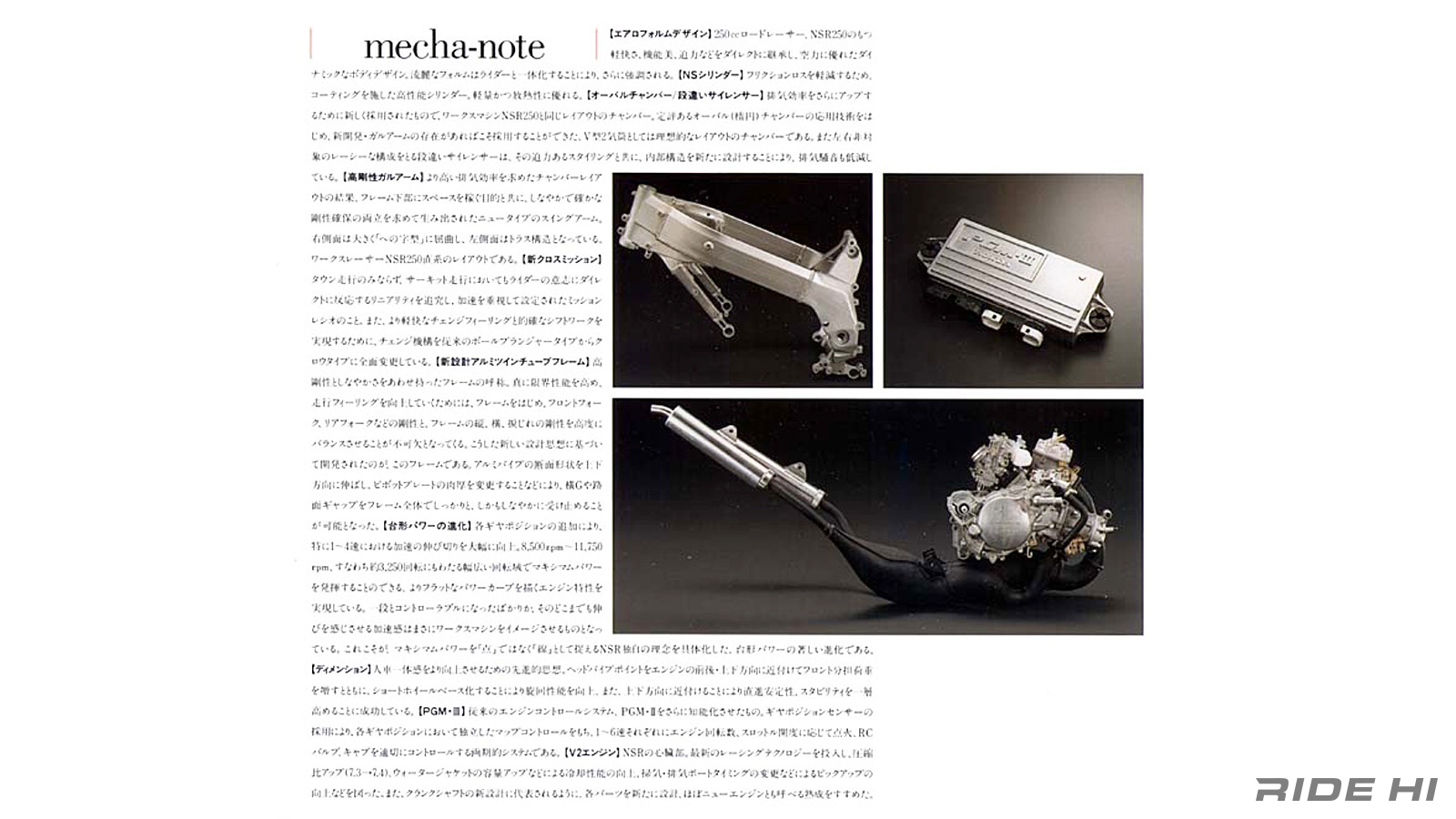 honda_nsr250r_20250523_05