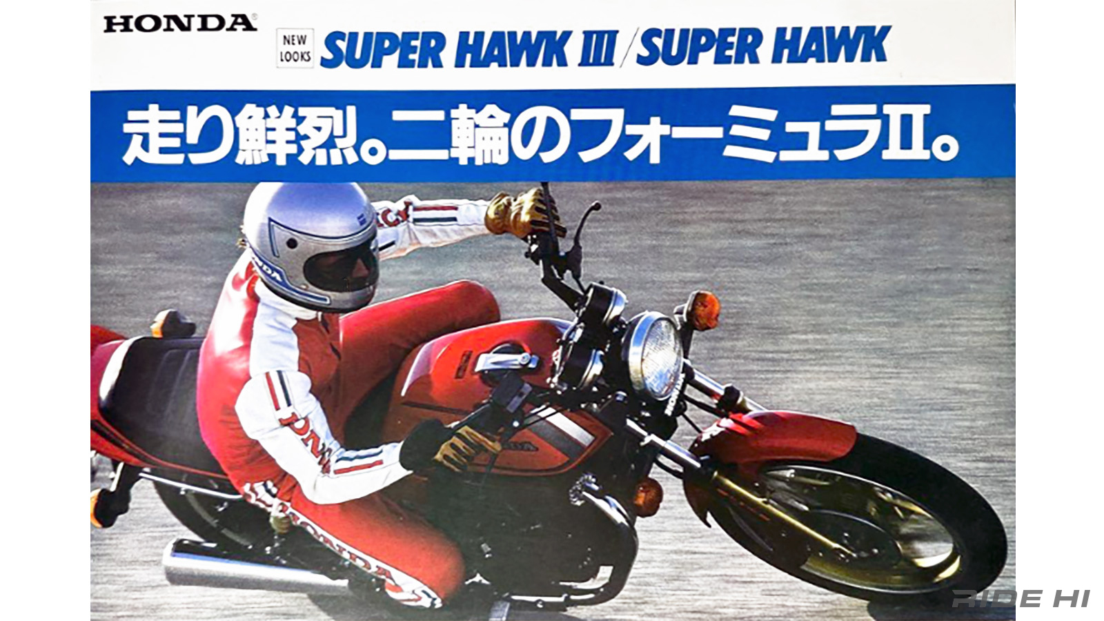 honda_superhawk3_20250307_03