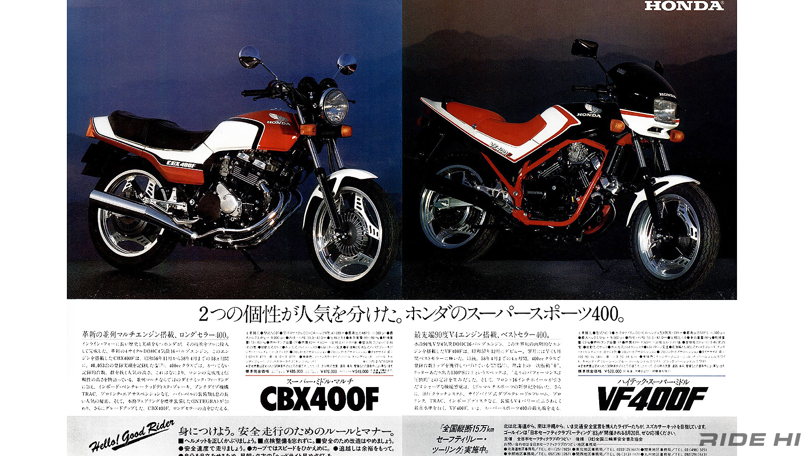 honda_vf400f_1982-85model_20261019_09