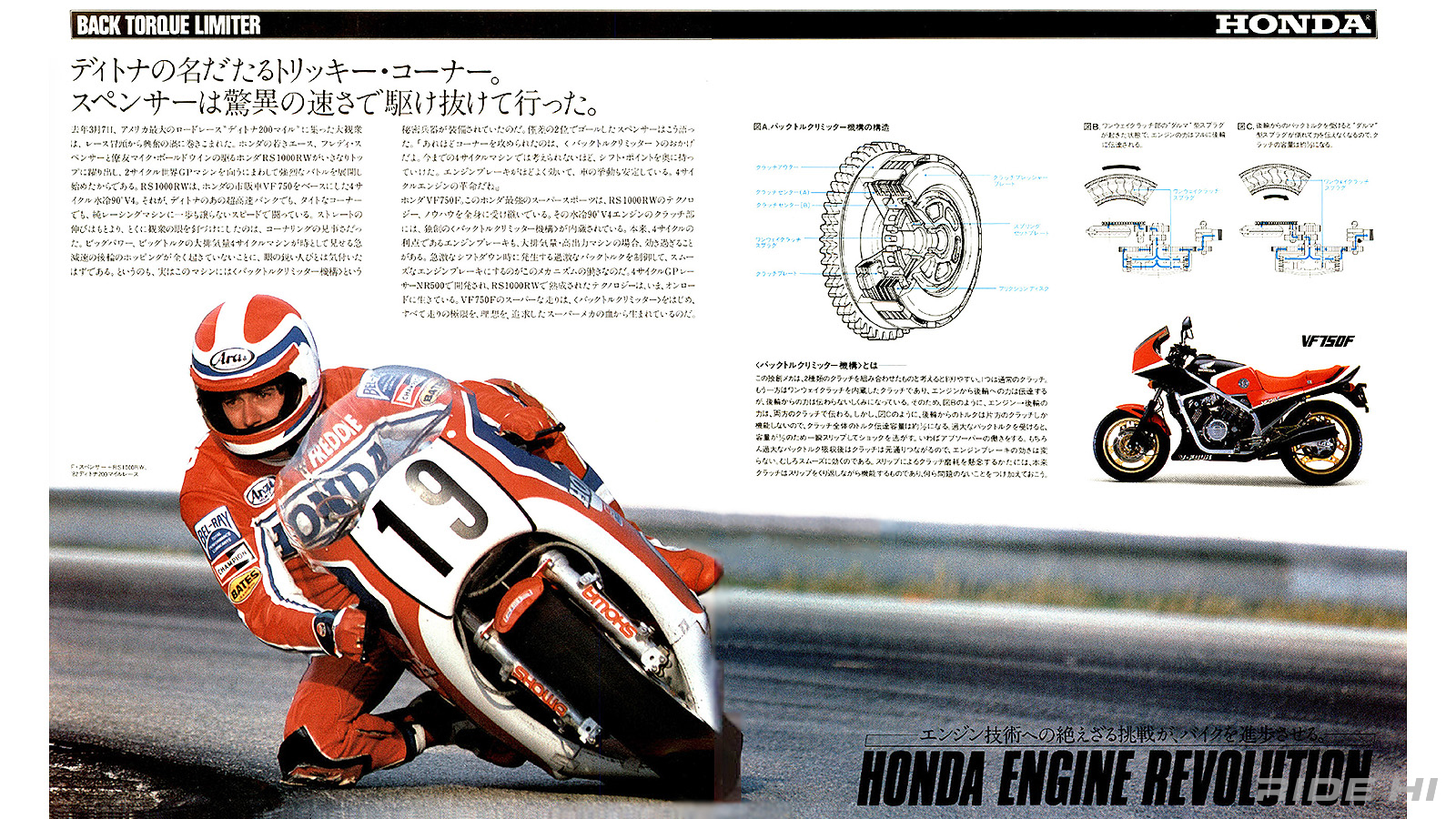 honda_vf750f_1983model_20260507_09