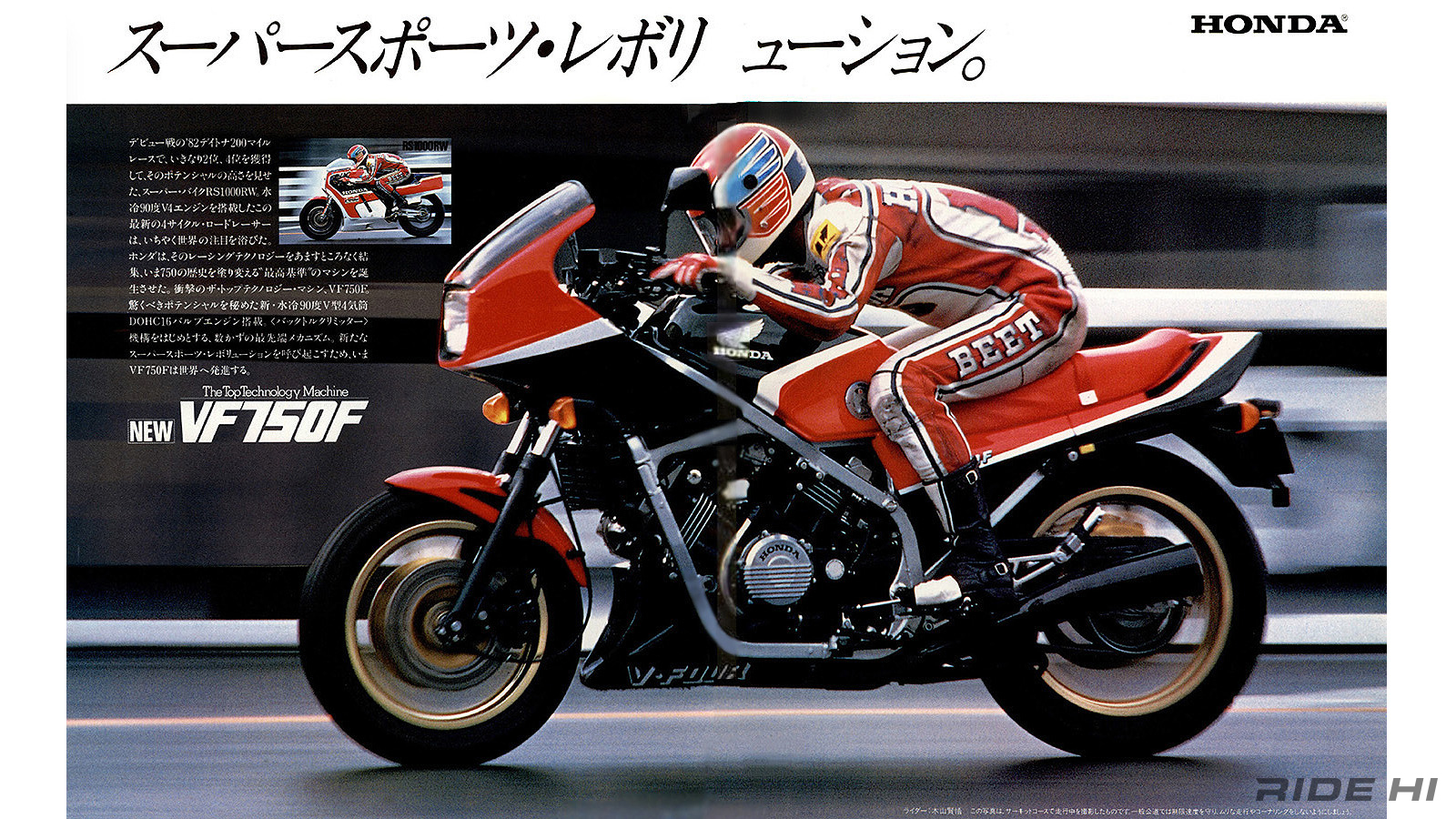 honda_vf750f_1983model_20260507_10