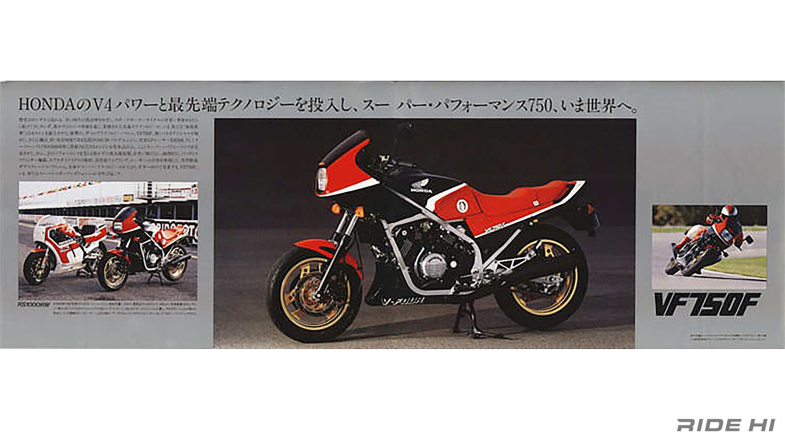 honda_vf750f_20250728_07