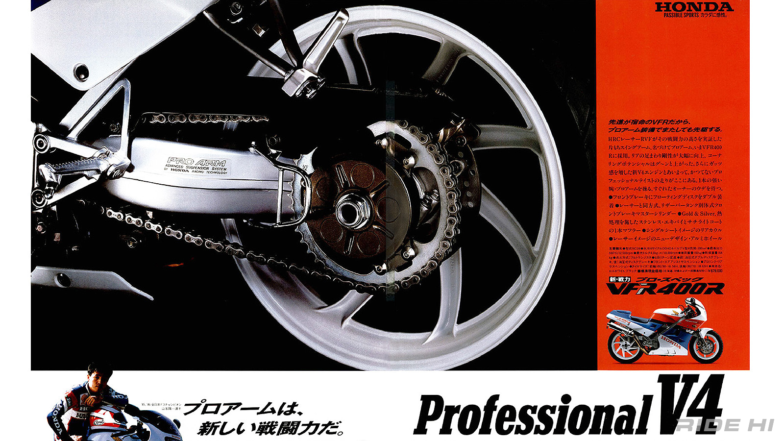 honda_vfr400r_20251209_05