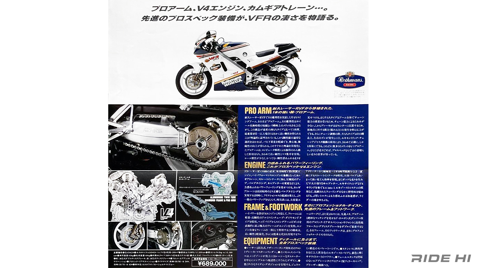 honda_vfr400r_20251209_11