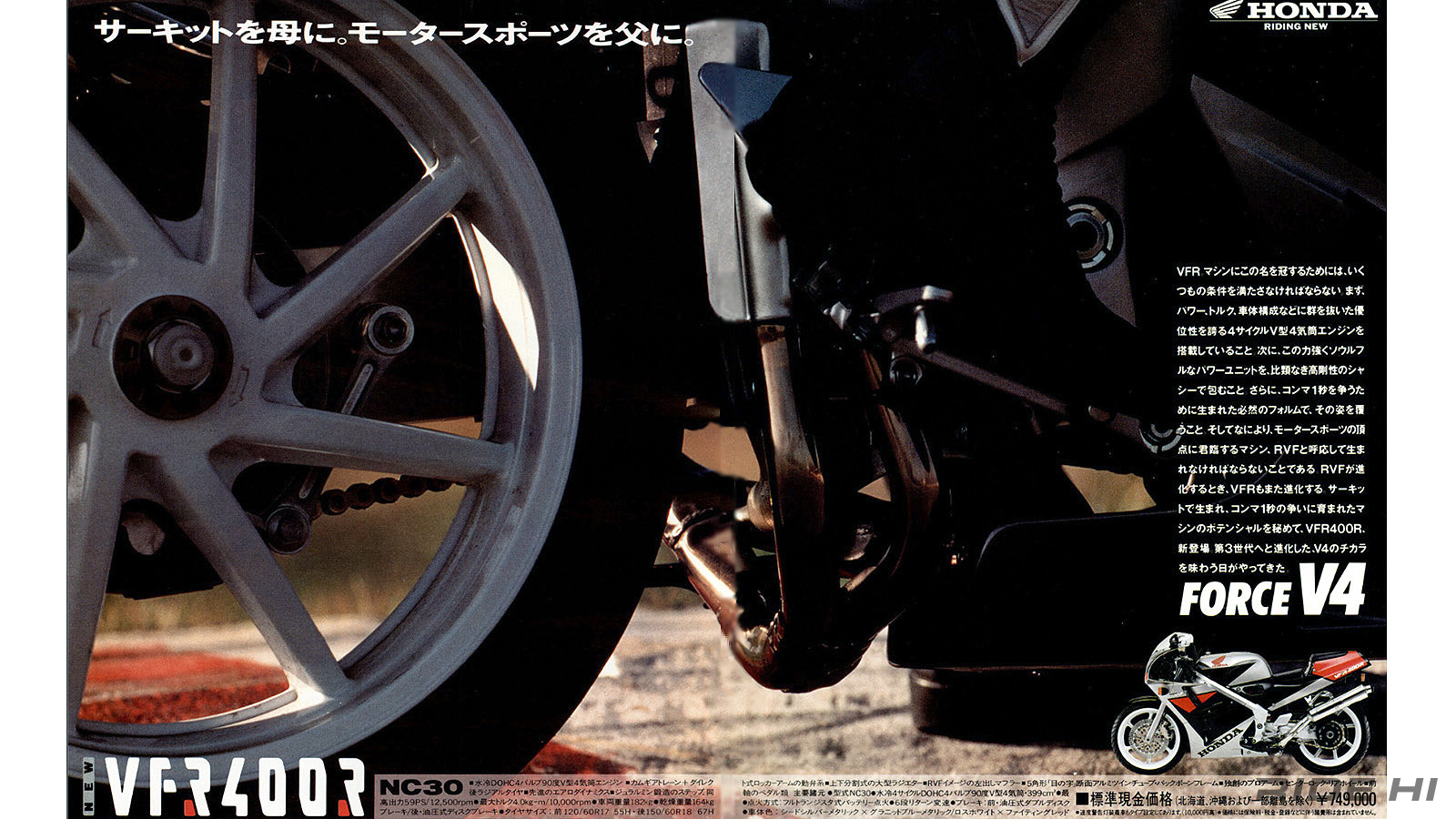 honda_vfr400r_nc30_1988-93model_260612_08