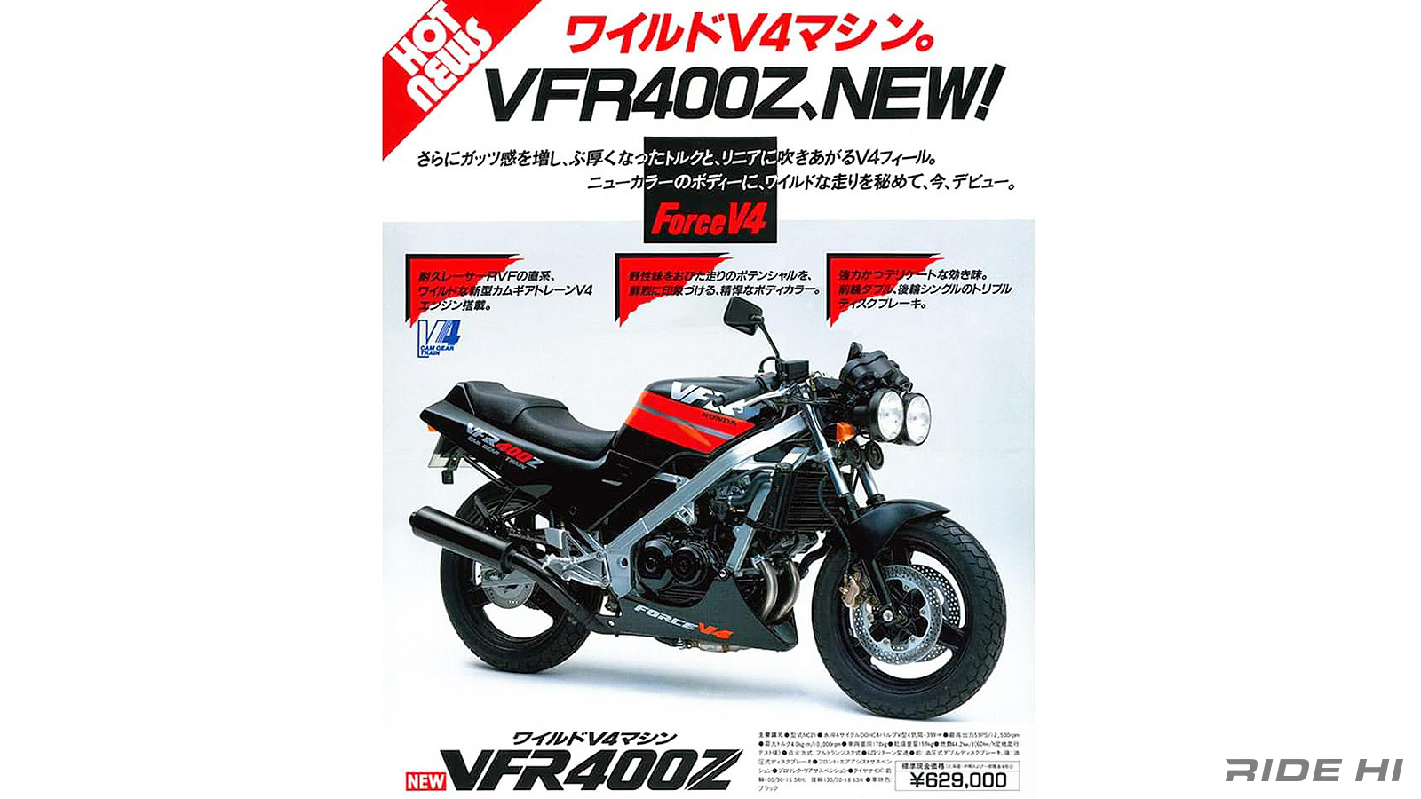 honda_vfr400z_1986-87model_20260928_10