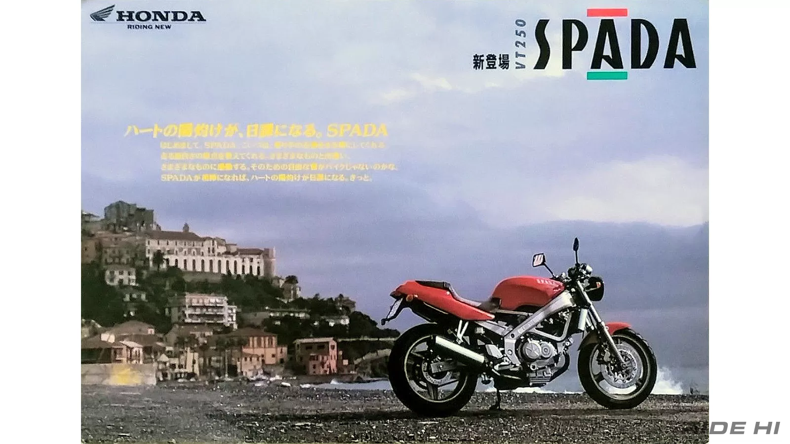 VT250 SPADAはカジュアルとスポーツを融合！【このバイクに注目】 | このバイクに注目 | RIDE  HI(ライドハイ)/愉しさのためすべてを注ぐライダーのメディア