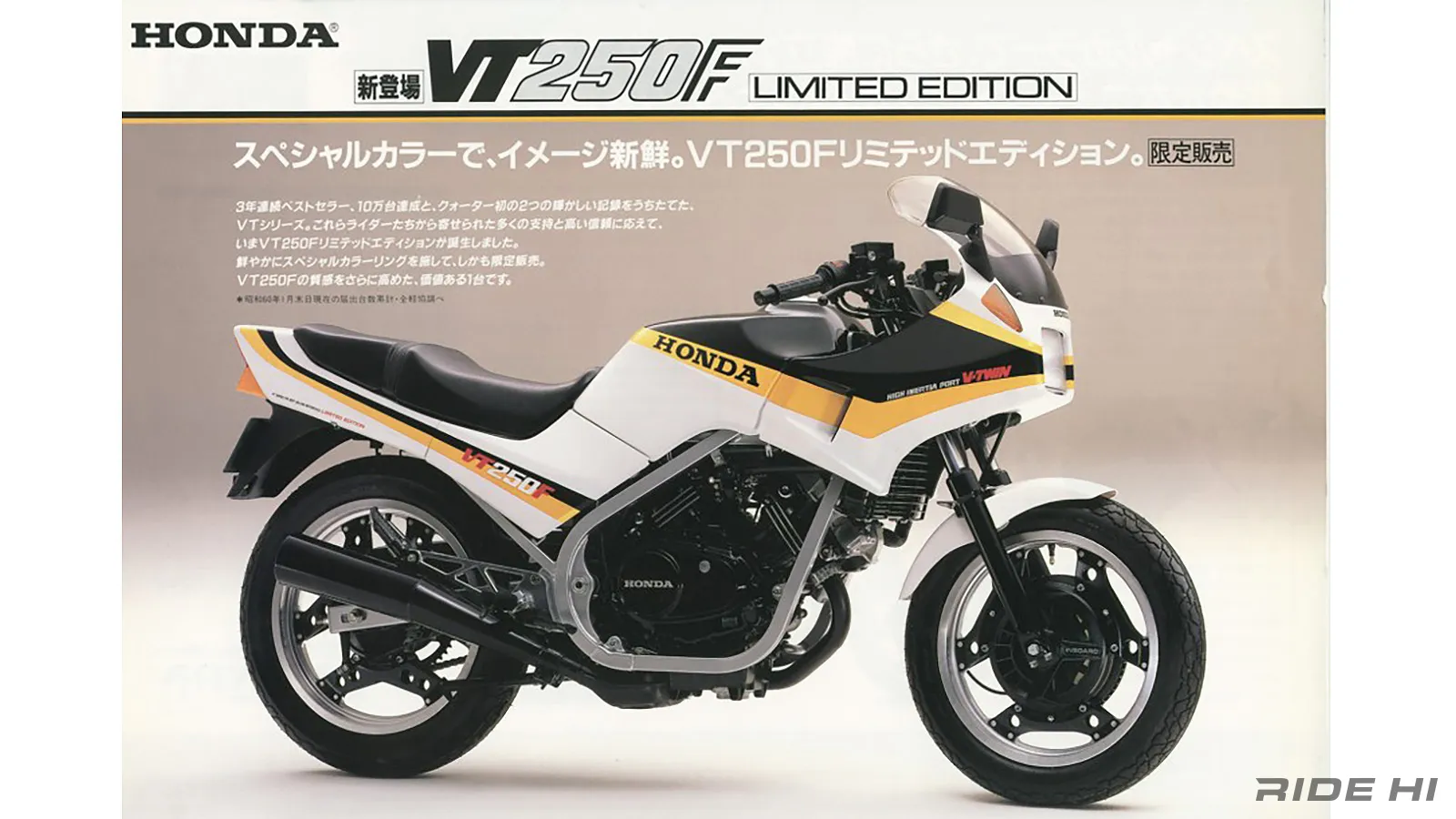 2世代目VT250F/Zはまさかの40PSで売れまくった！【このバイクに注目