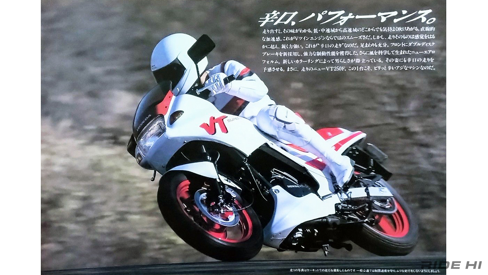 honda_vt250f_20250625_10