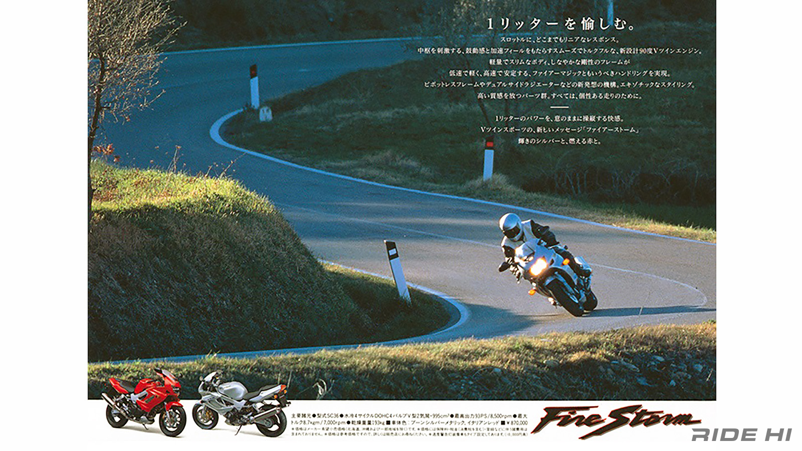 honda_vtr1000f_firestorm_20251114_08