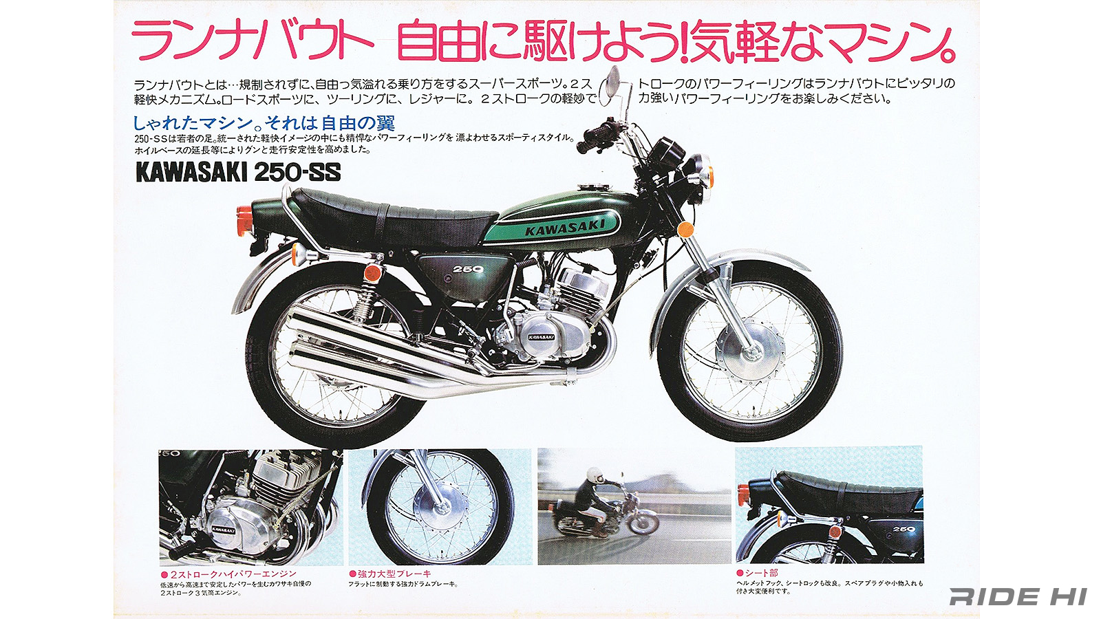 kawasaki_250ss_kh250_20240828_06