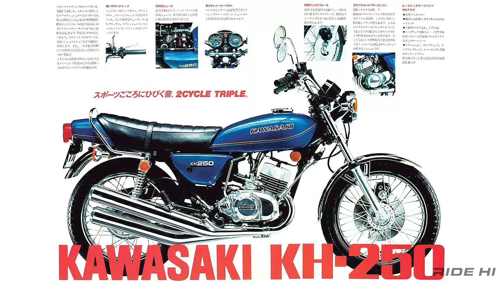 250ccで空冷3気筒とマッハの末弟250SS(KH250)は歴代人気機種！【このバイクに注目】 | このバイクに注目 | RIDE  HI(ライドハイ)/愉しさのためすべてを注ぐライダーのメディア