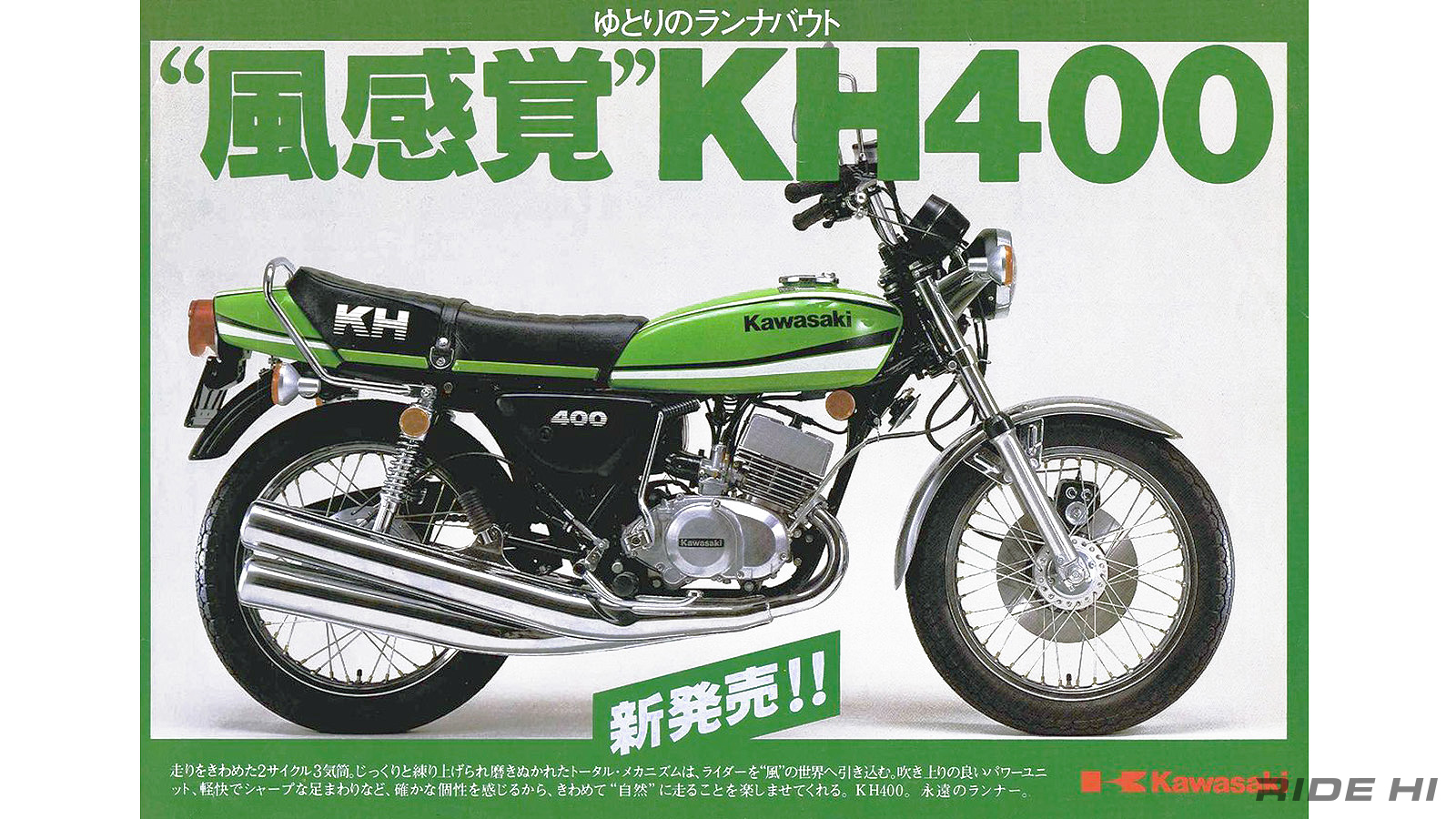 kawasaki_350ss_400ss_kh400_20250109_01