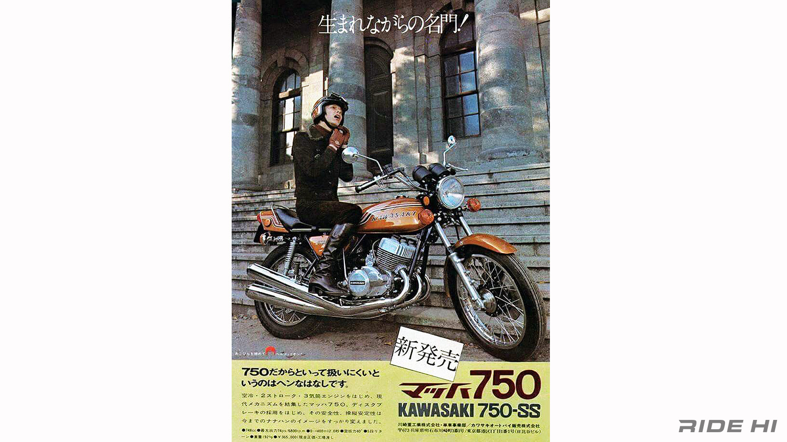kawasaki_750ss_mach-IV_20260122_04