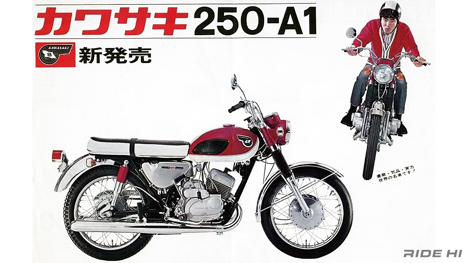 kawasaki_a1_1966-71model_20260708_04