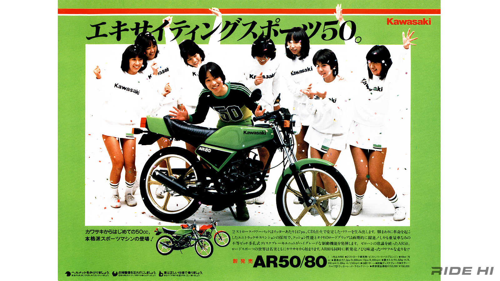 kawasaki_ar50_20241229_07