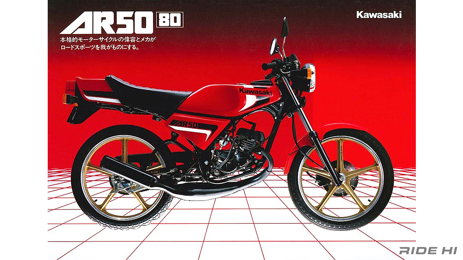 kawasaki_ar50_20241229_09