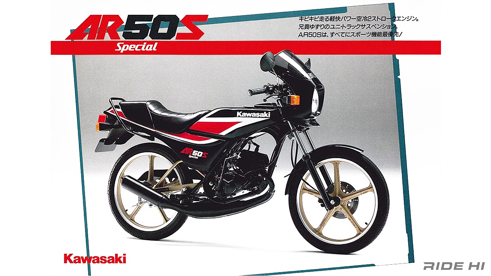 kawasaki_ar50_20241229_11