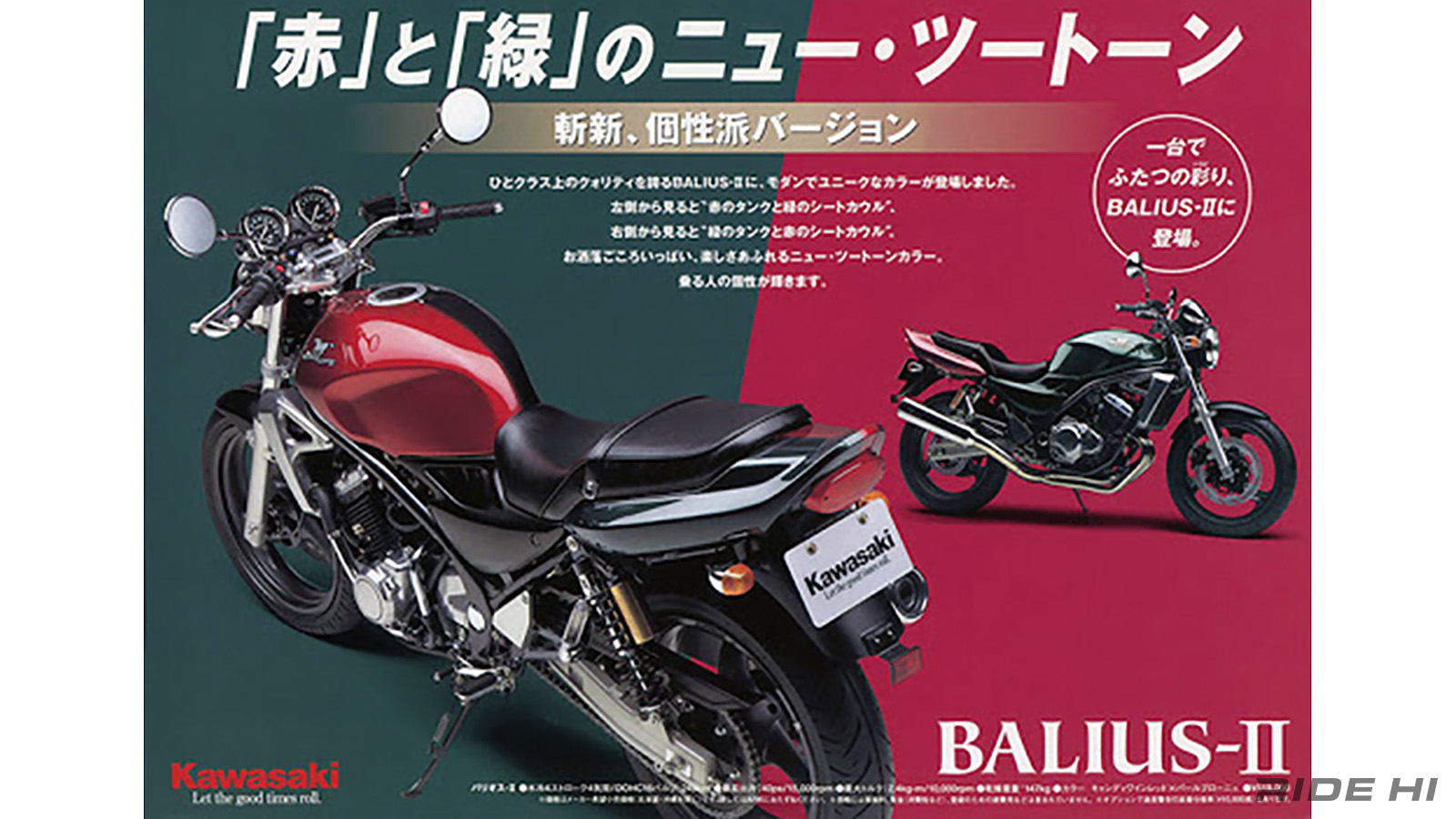 kawasaki_balius-2_1997-2007model_20260909_12