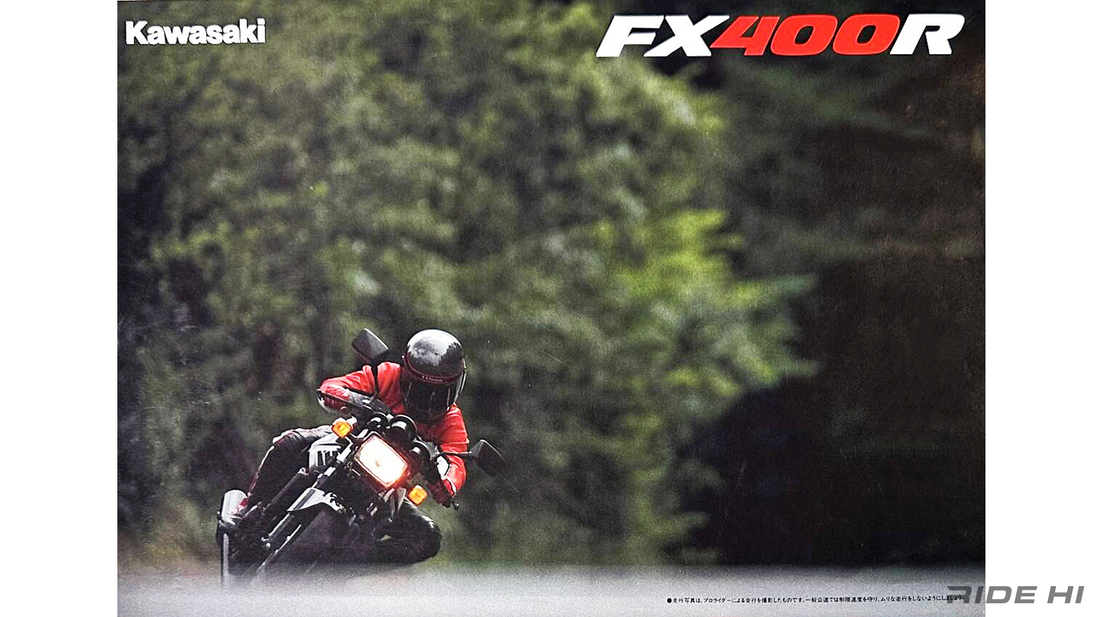 kawasaki_fx400r_1985-90model_20260619_12
