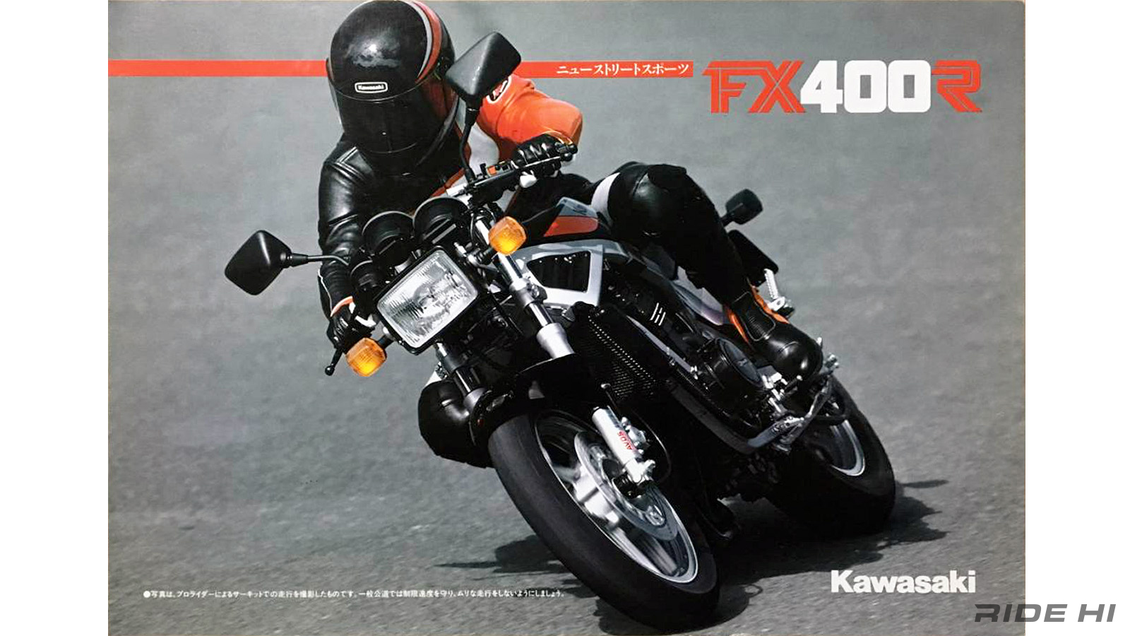kawasaki_fx400r_20250905_03