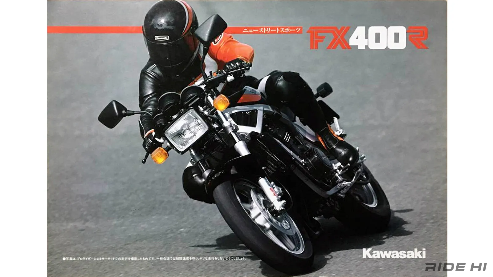 kawasaki_fx400r_20250905_03.webp