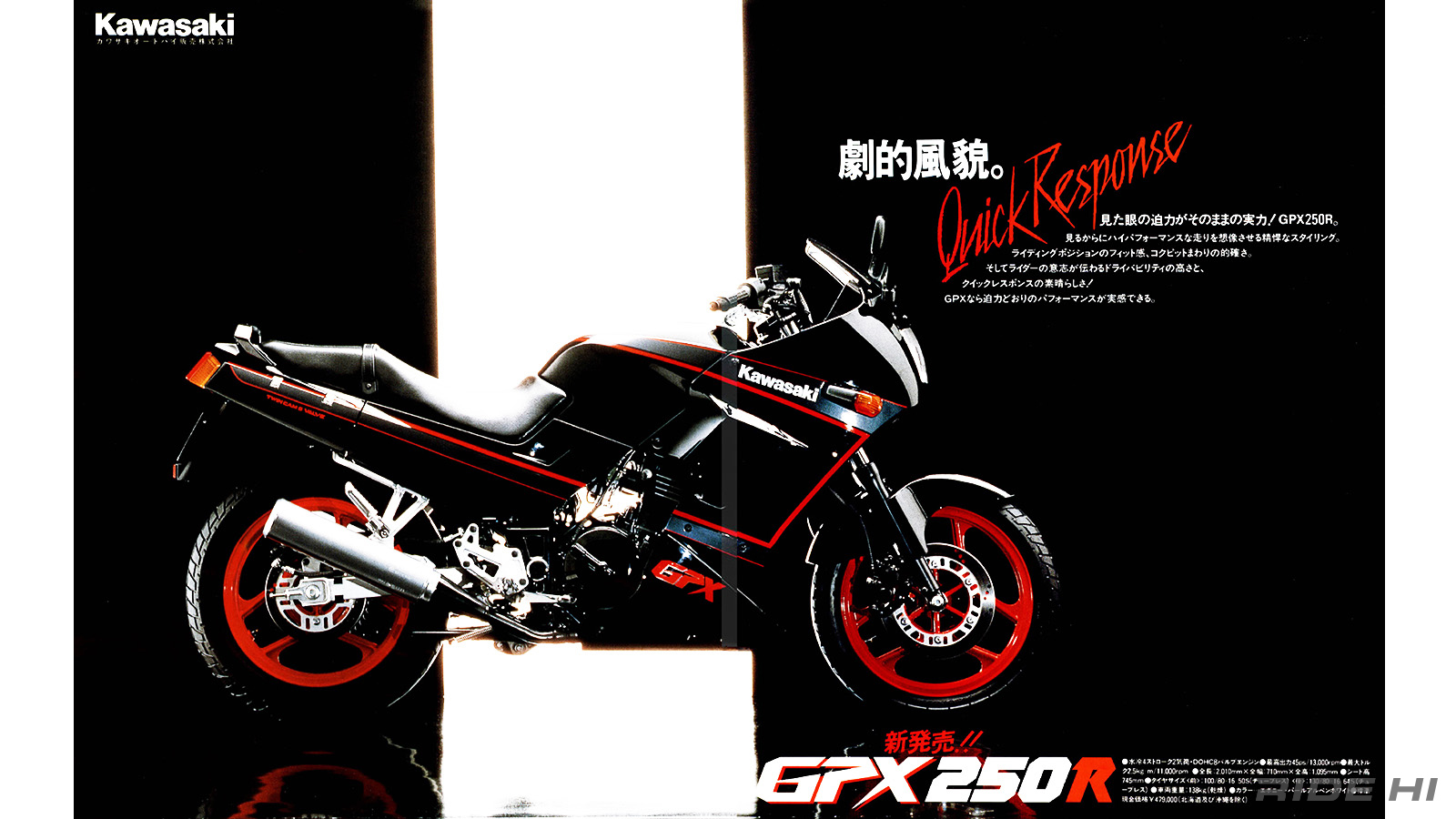 kawasaki_gpx250r_20241224_04