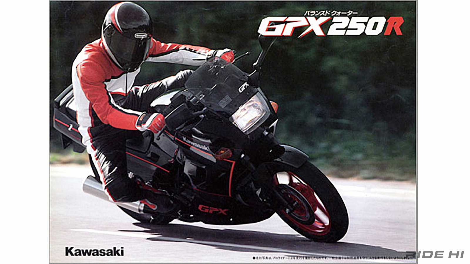 kawasaki_gpx250r_20241224_05