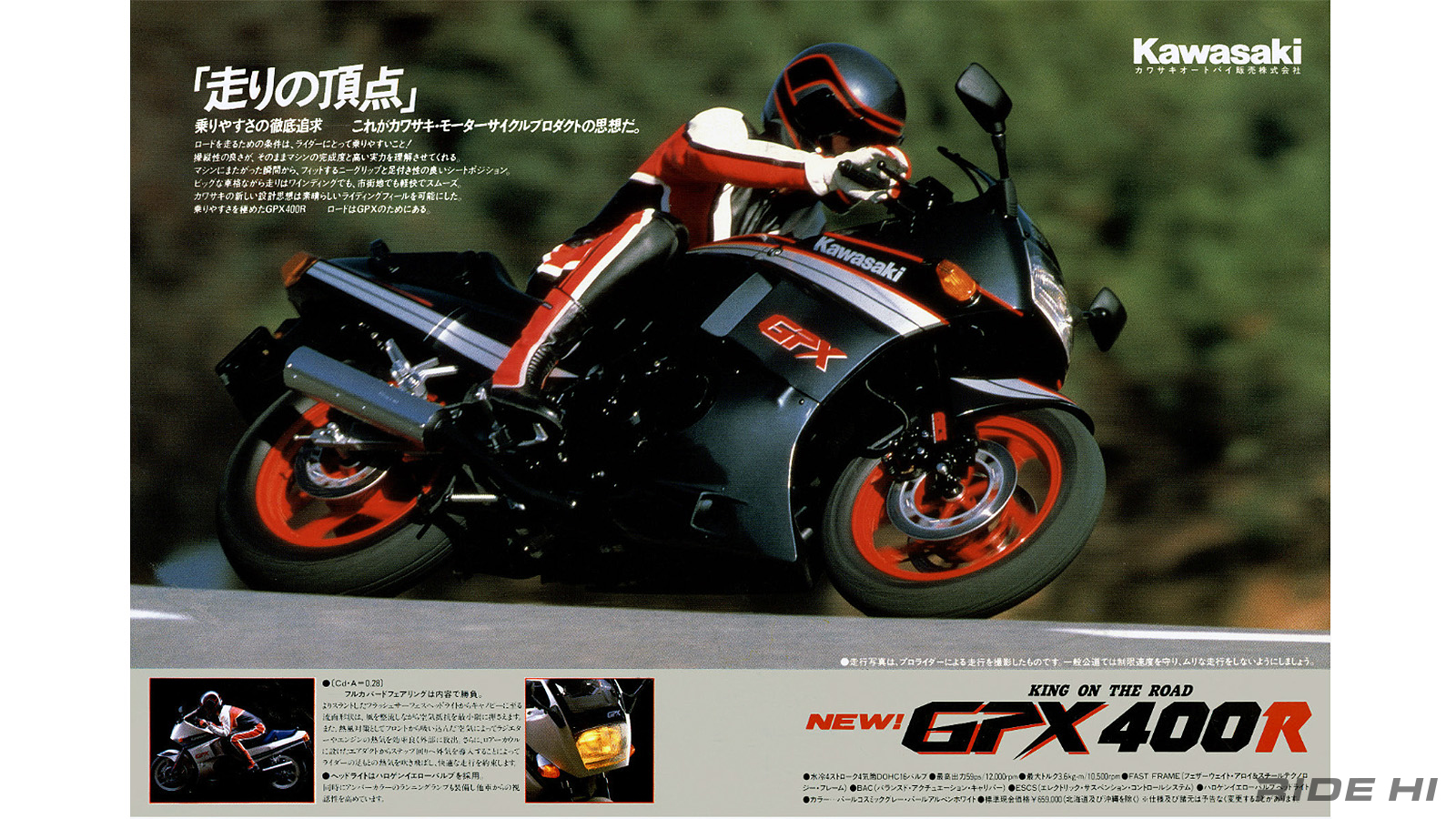 kawasaki_gpx400r_20250827_04