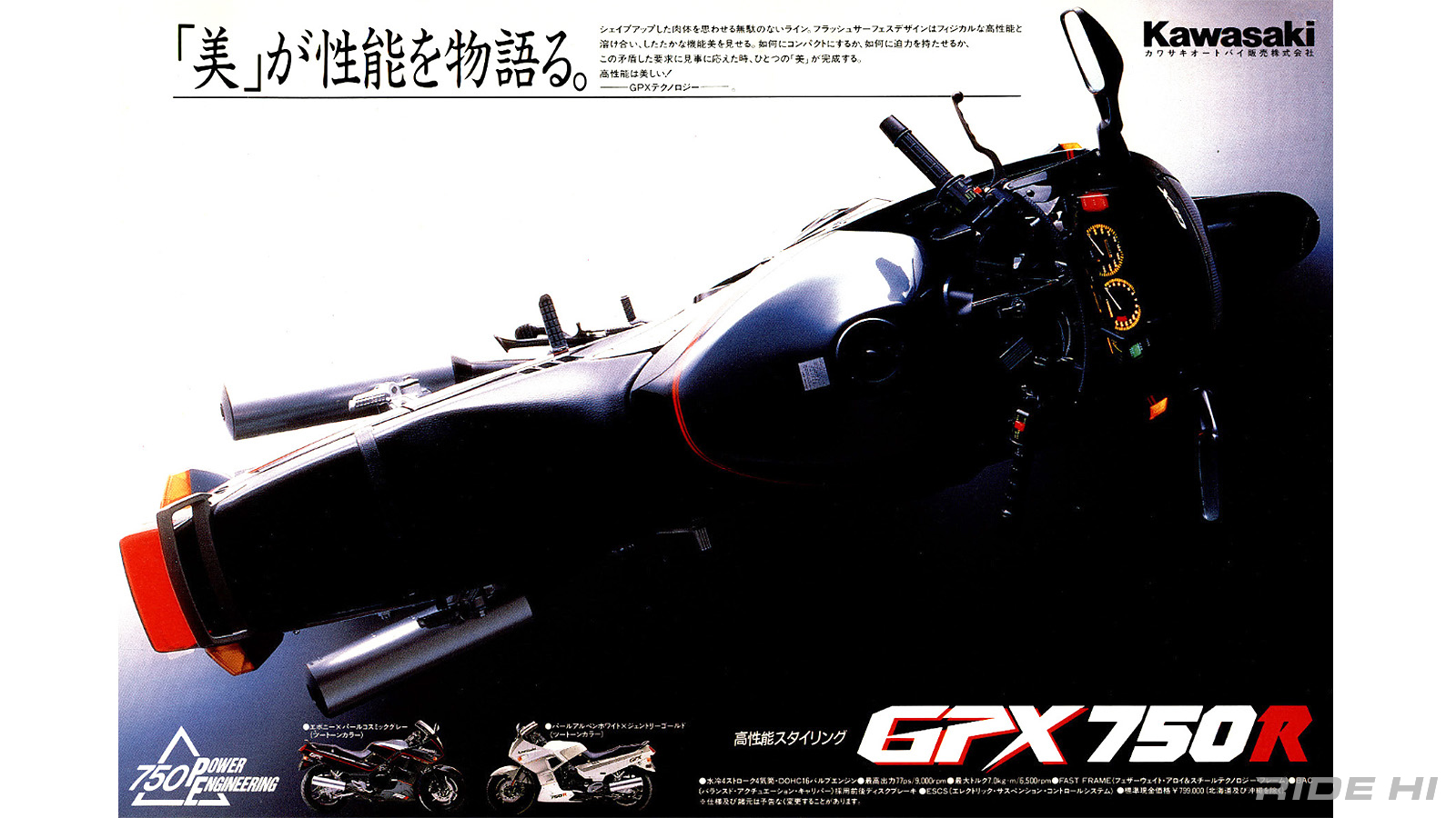 kawasaki_gpx750r_1986-1987model_20260302_08