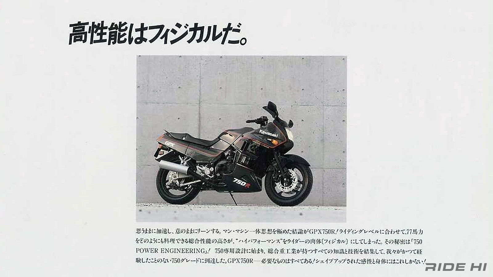 kawasaki_gpx750r_20241101_09