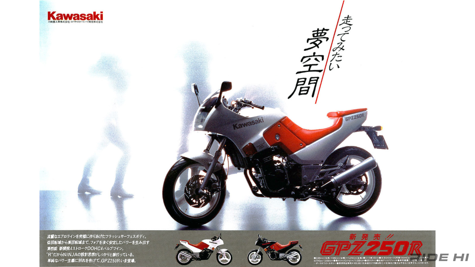 kawasaki_gpz250r_1985model_20260317_11