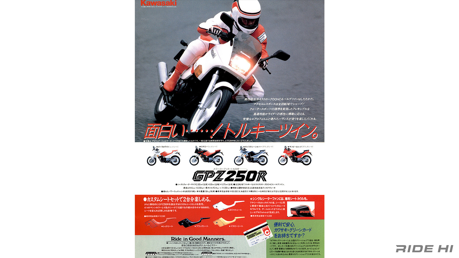 kawasaki_gpz250r_1985model_20260317_12