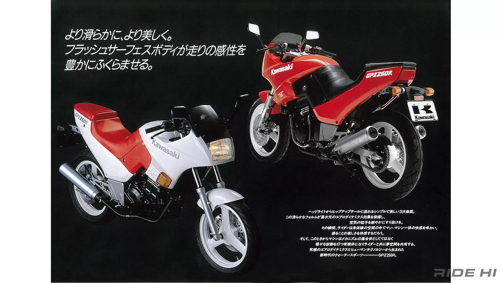 アンチレプリカ派に新しいバイクライフ提案を掲げたGPZ250R【このバイクに注目】 | このバイクに注目 | RIDE  HI(ライドハイ)/愉しさのためすべてを注ぐライダーのメディア