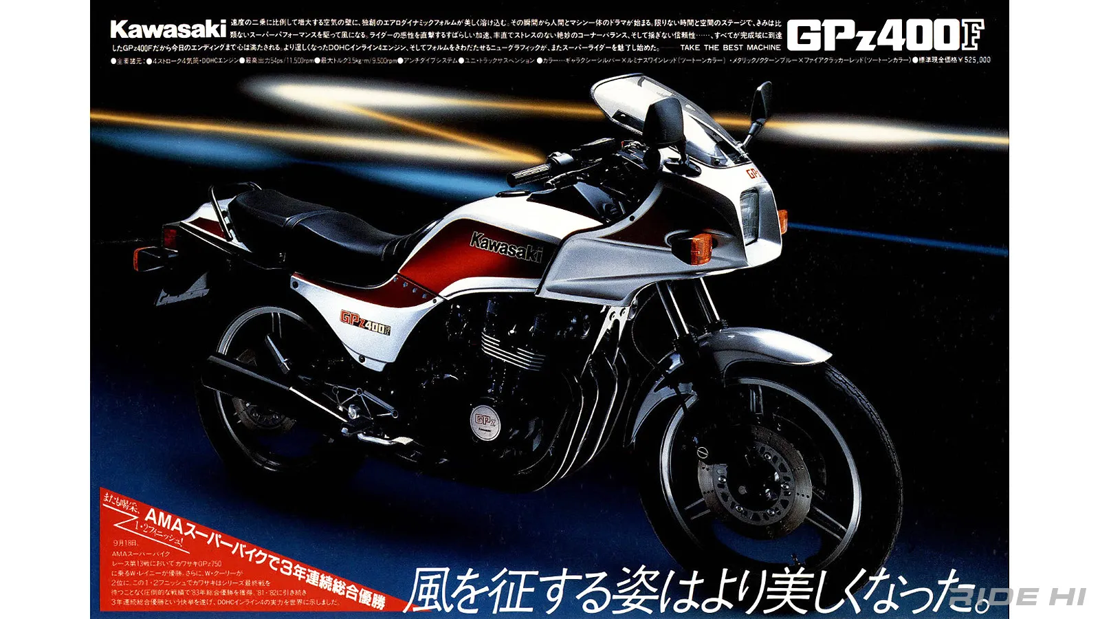kawasaki_gpz400-