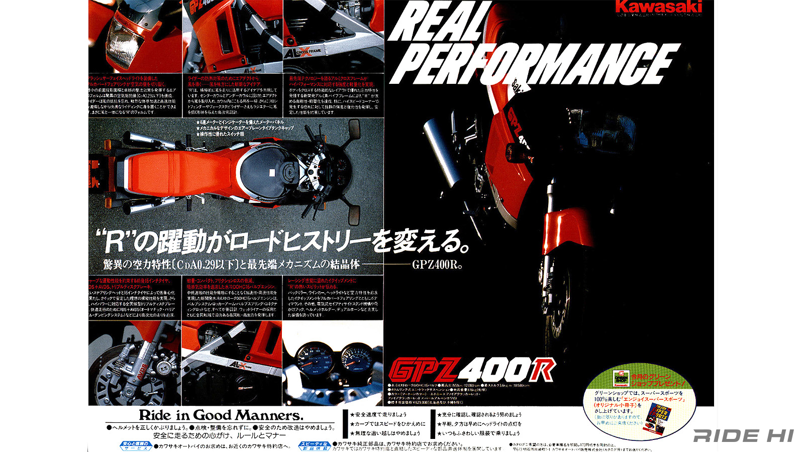 kawasaki_gpz400r_1985-1989model_20260217_11
