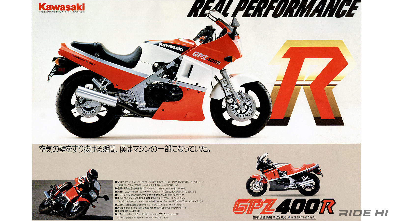 kawasaki_gpz400r_1985-1989model_20260217_12
