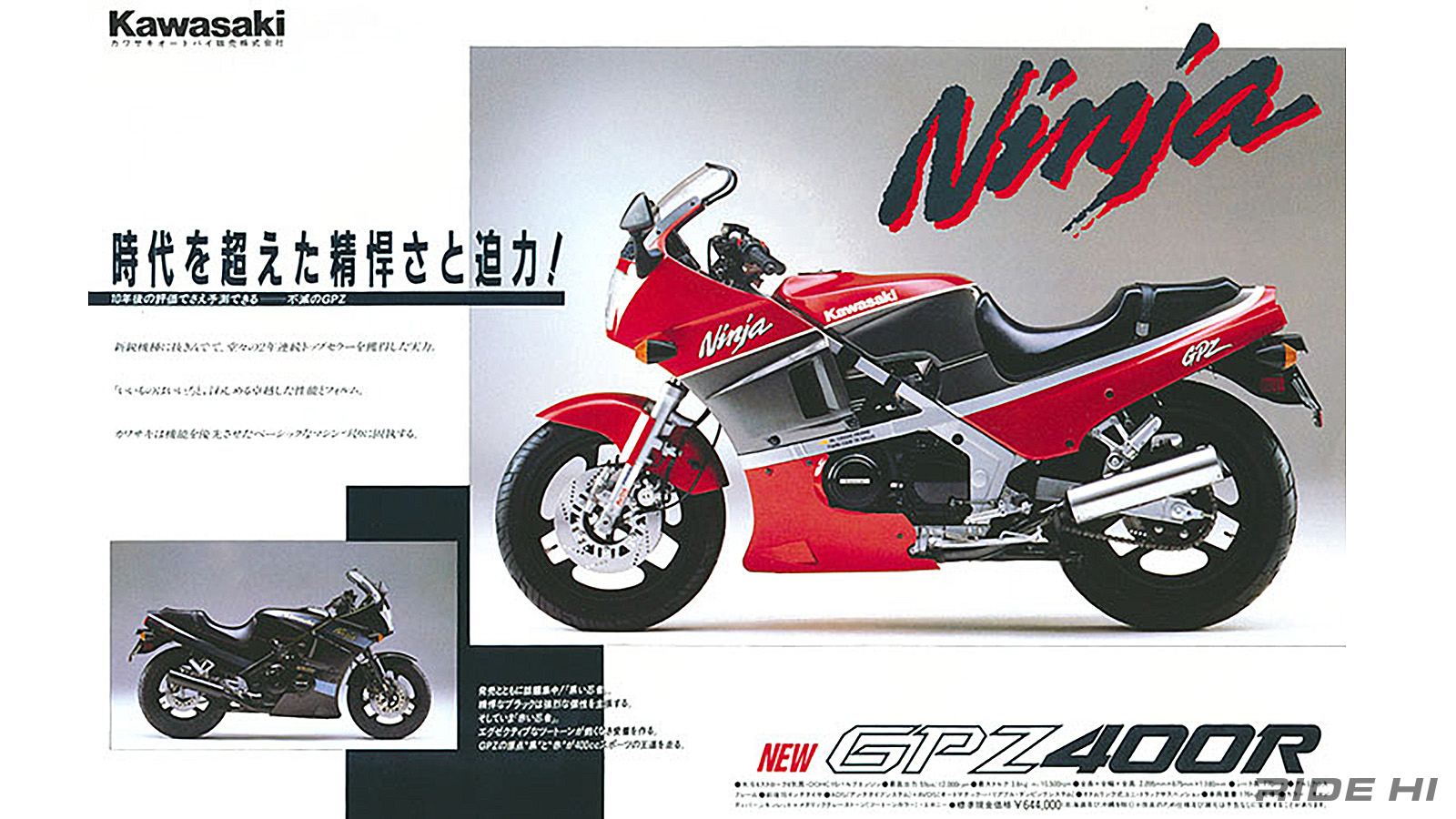 kawasaki_gpz400r_1985-1989model_20260217_16