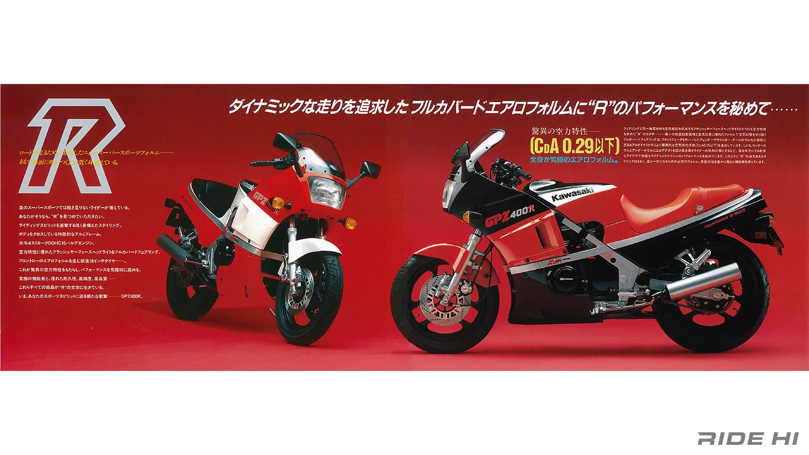 GPZ600Rは輸出用ミドルクラスを国内向けにリリースした数少ない例外
